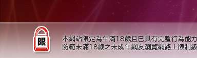 網拍模特兒本網站限定年滿18歲方可瀏覽
